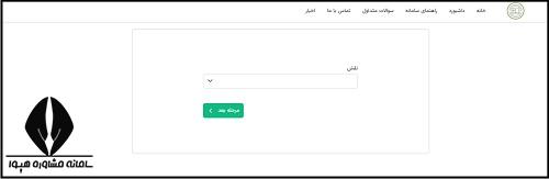 آموزش ثبت نام در سامانه نهاد maaref.ecnahad.ir